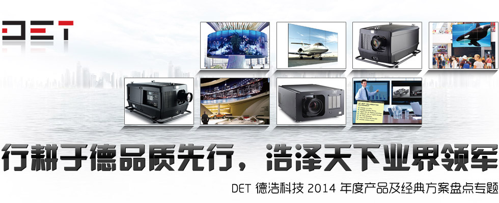 DETºƿƼ2014ȲƷ䷽̵ר