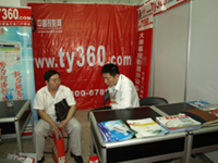 2008��߽�װ����չ��̳