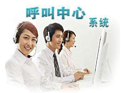 郑州呼叫中心系统客服平台电话系统电销坐席