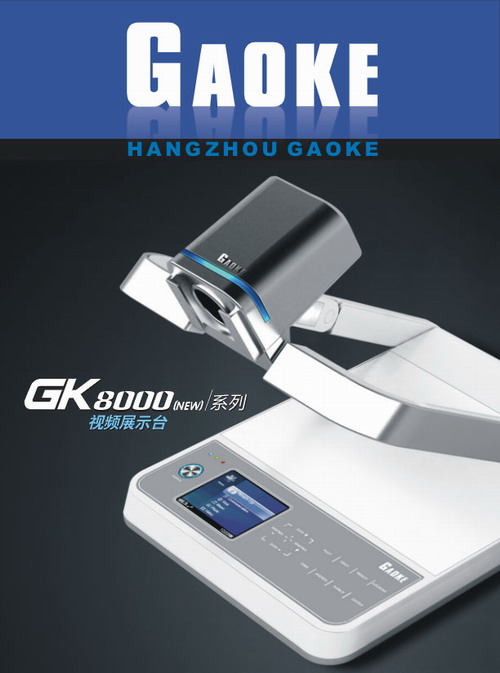GK-8000E