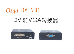 Osga DVIתVGAת DV-V01