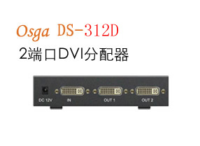 Osga ˹ DS-312D DVI