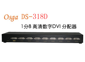 Osga ˹ DS-318D 8DVI
