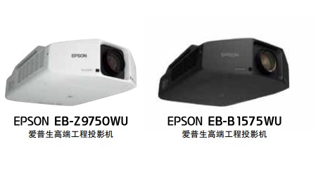 EPSON EB-Z9750WU/B1575WU