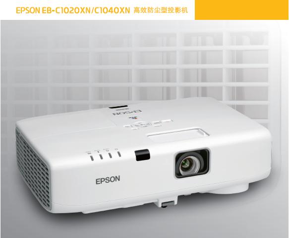 Epson EB-C1020XN\C1040XN