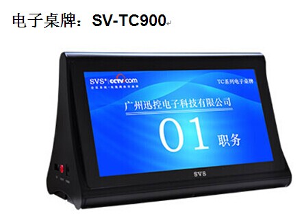 SV-TC900