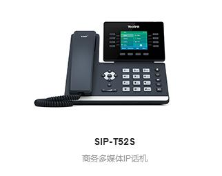SIP-T52S
