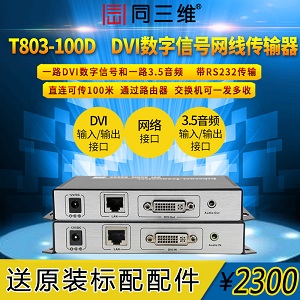 T803-100D