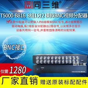 T5000-B816