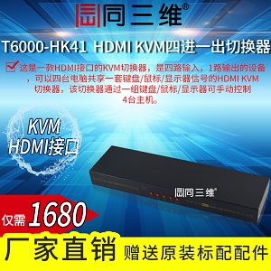 T6000-HK41