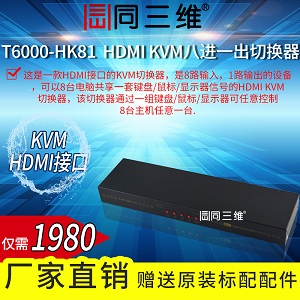 T6000-HK81